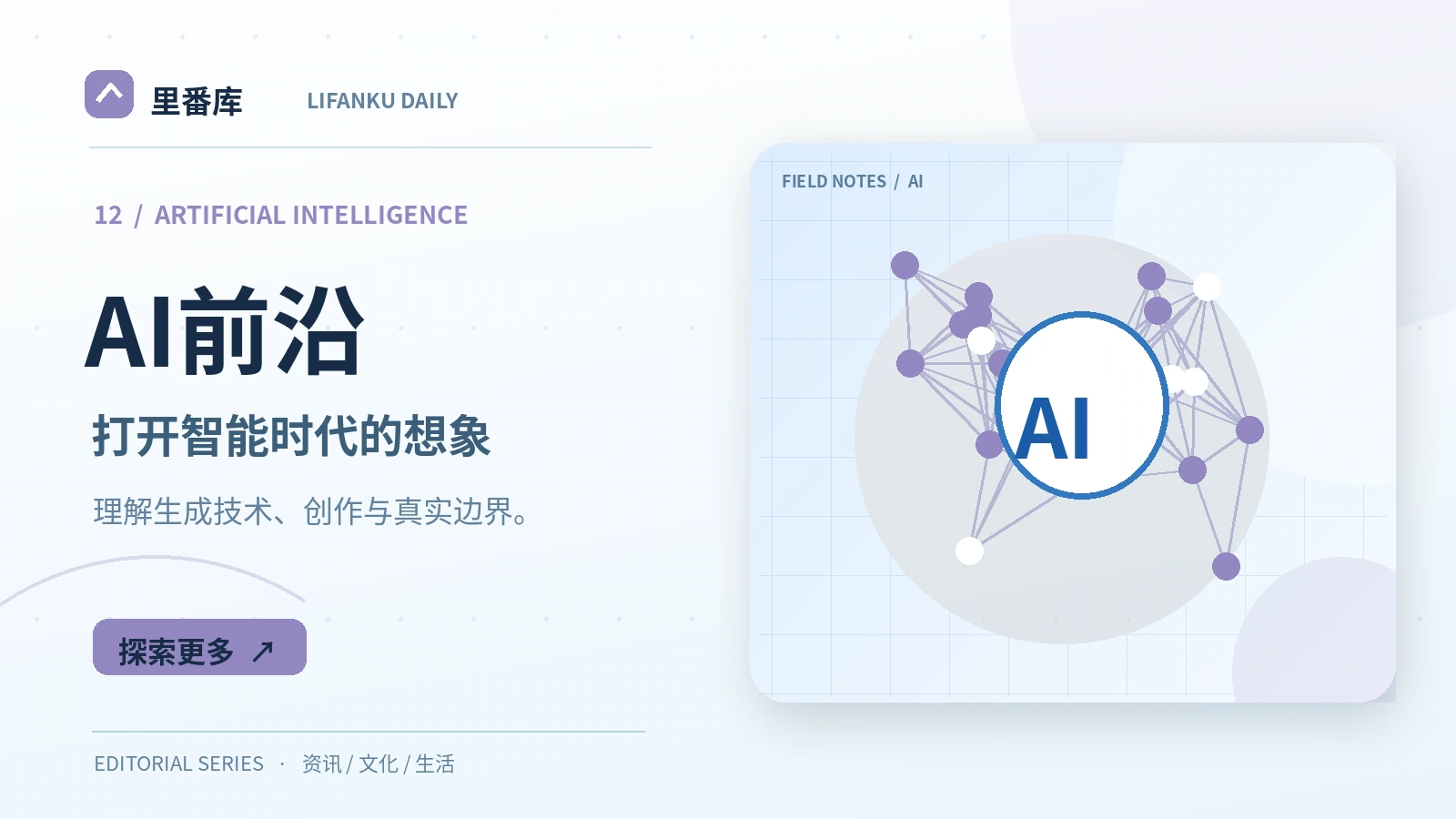 生成式人工智能的长处与边界