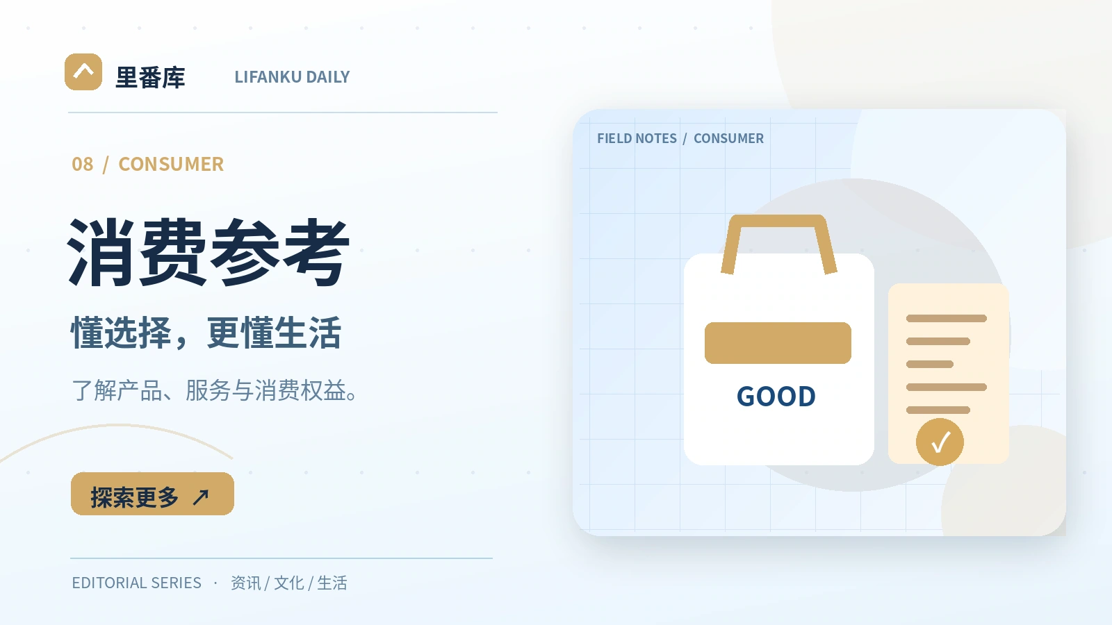 比较产品时不要只看单一参数