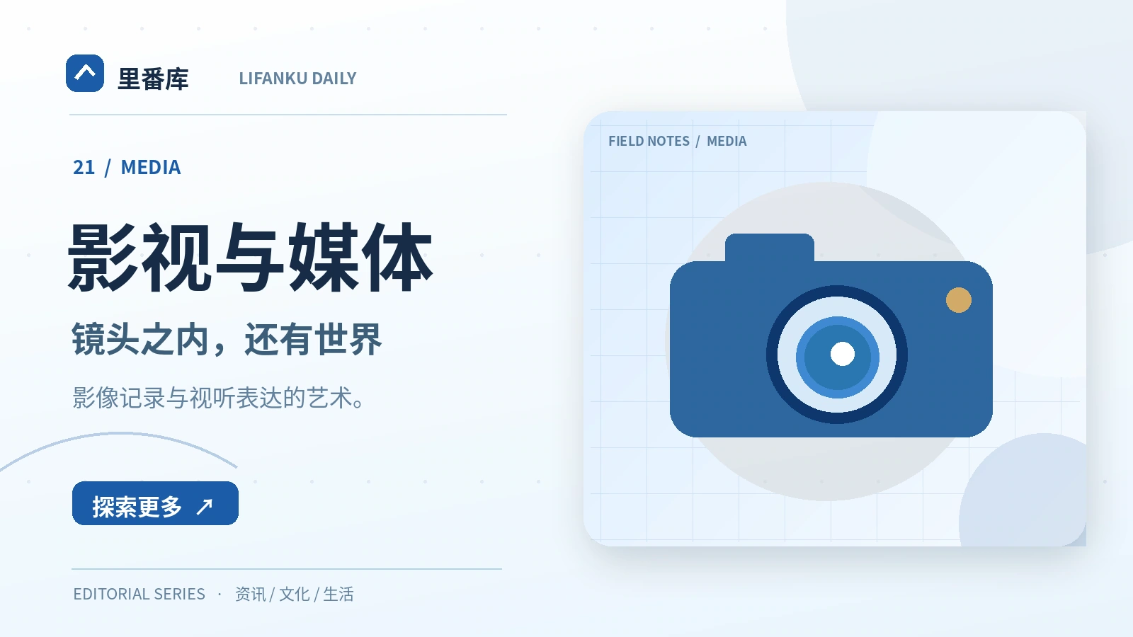 纪录影像中镜头与剪辑如何影响理解