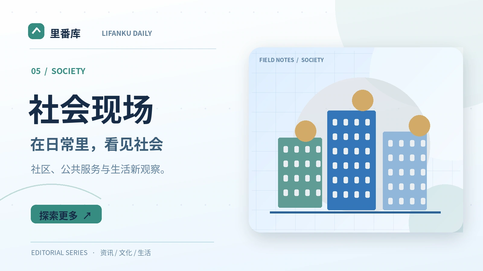 社区公共空间怎样服务不同年龄居民